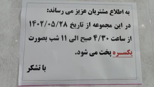 عکس نانوایی سنگک سالار