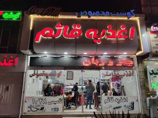 عکس ساندویچ قائم