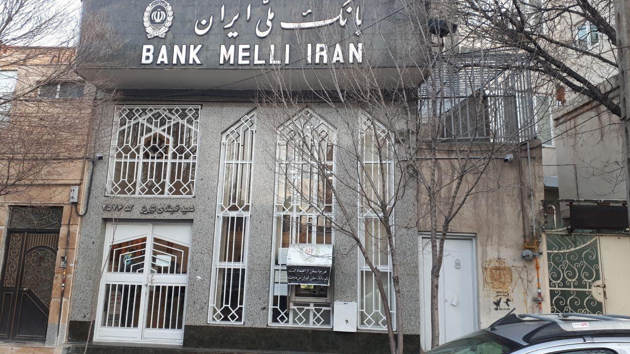 عکس بانک ملی شعبه خجندی شعبه عباسی
