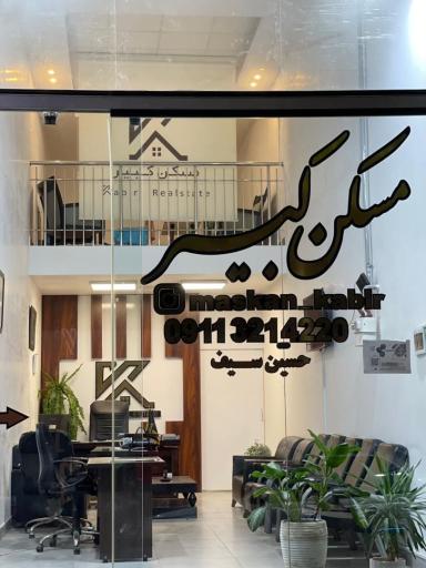 عکس مسکن کبیر 