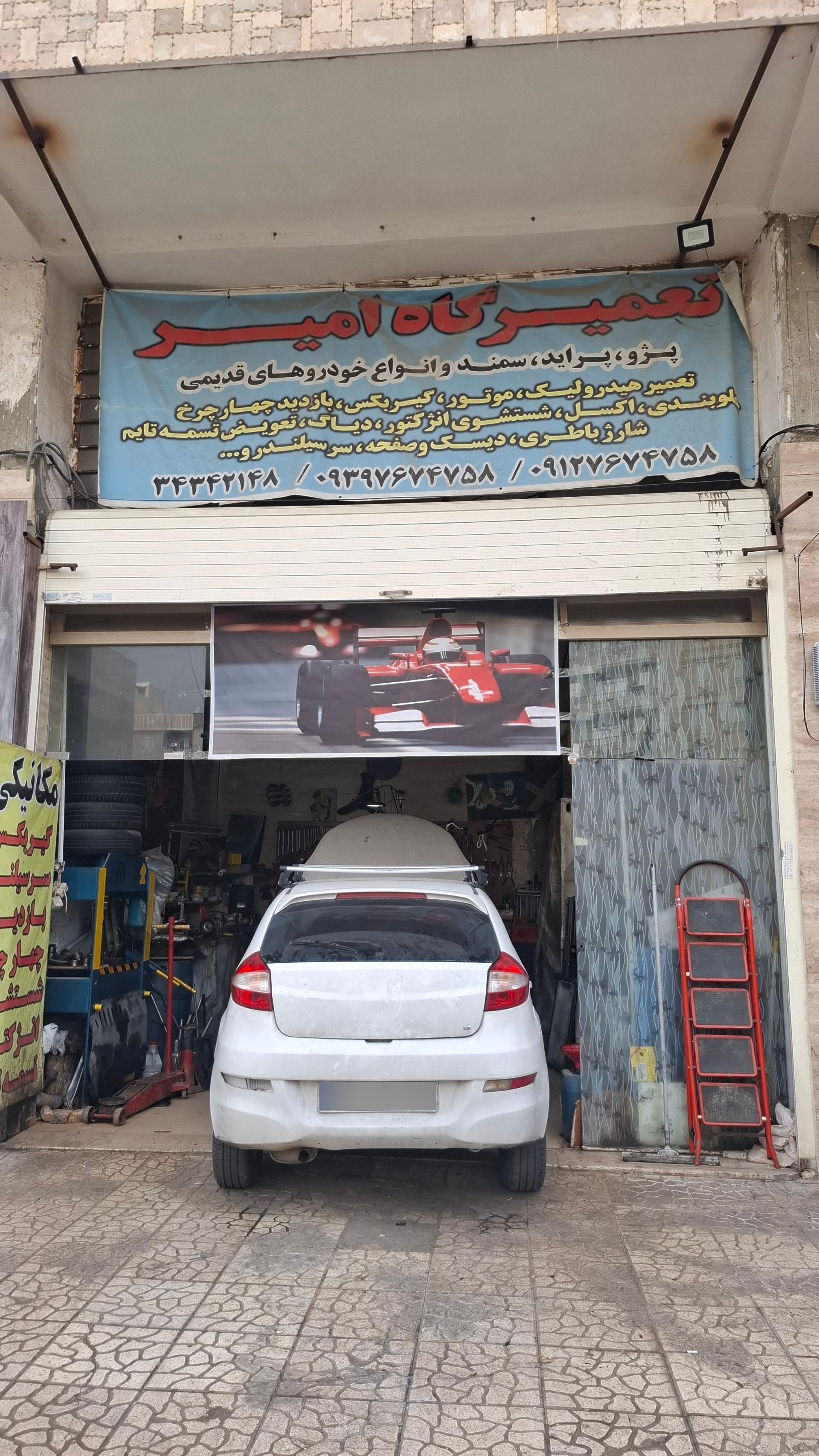 عکس مکانیکی امیر