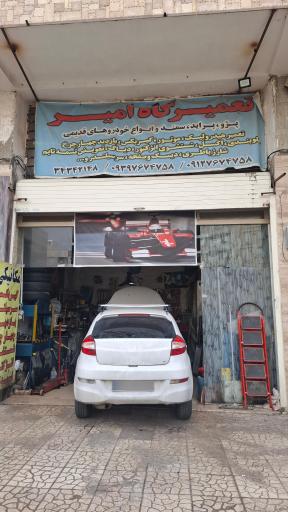 عکس مکانیکی امیر