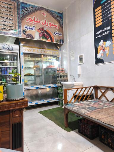عکس رستوران شاپور