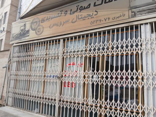 عکس تعمیرگاه مجاز صوتی و تصویری تاخیری