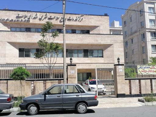 عکس مرکز خدمات جامع سلامت شهری شهدای سلامت