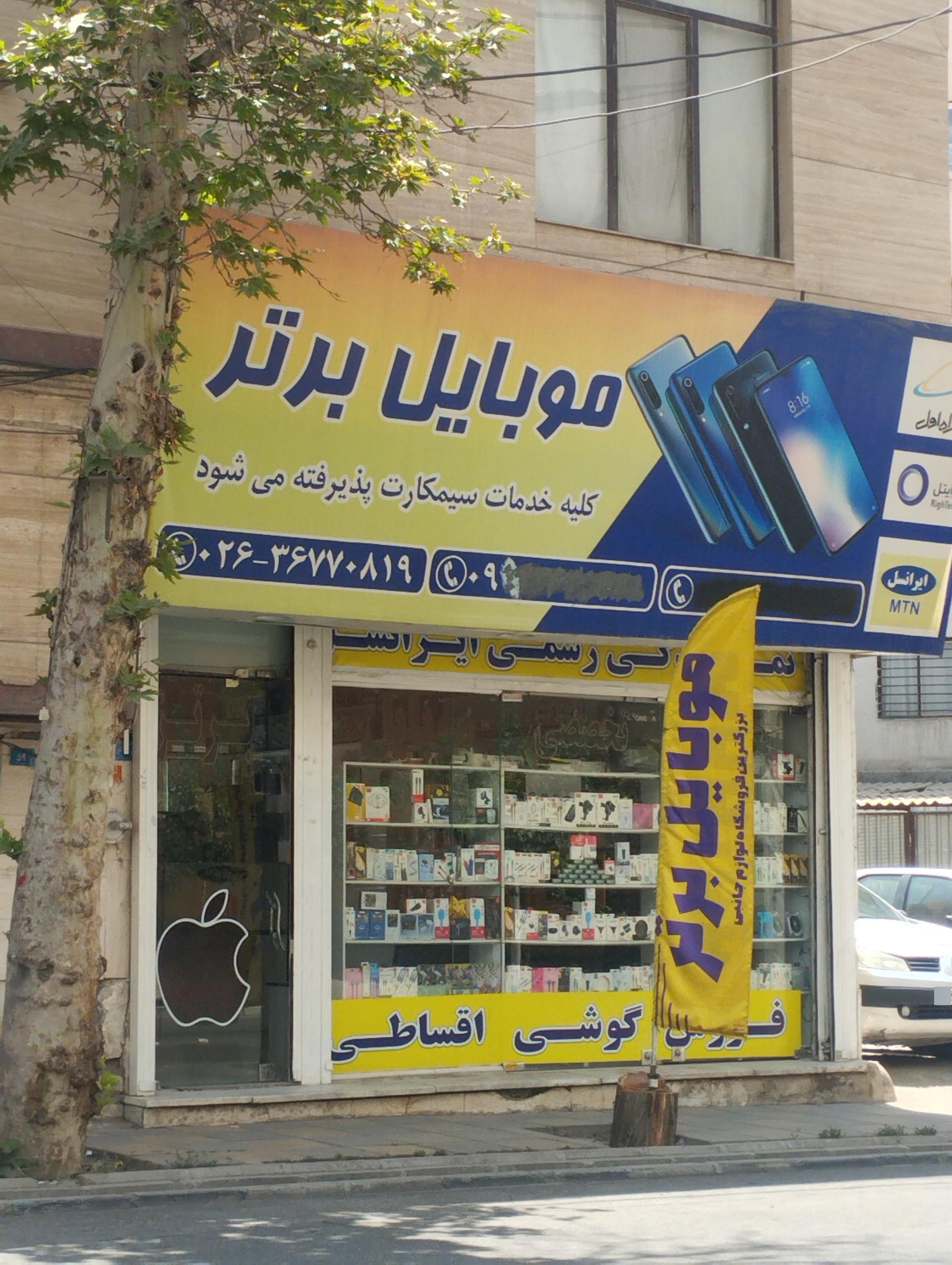 عکس موبایل برتر