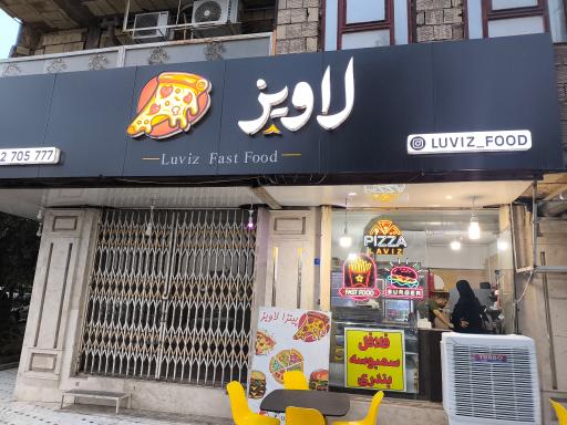 عکس پیتزا لاویز