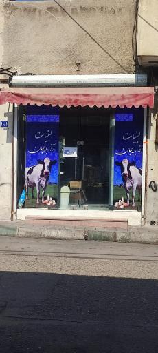 عکس لبنیات آذربایجان