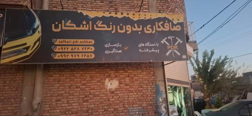 عکس صافکاری pdr یمنی