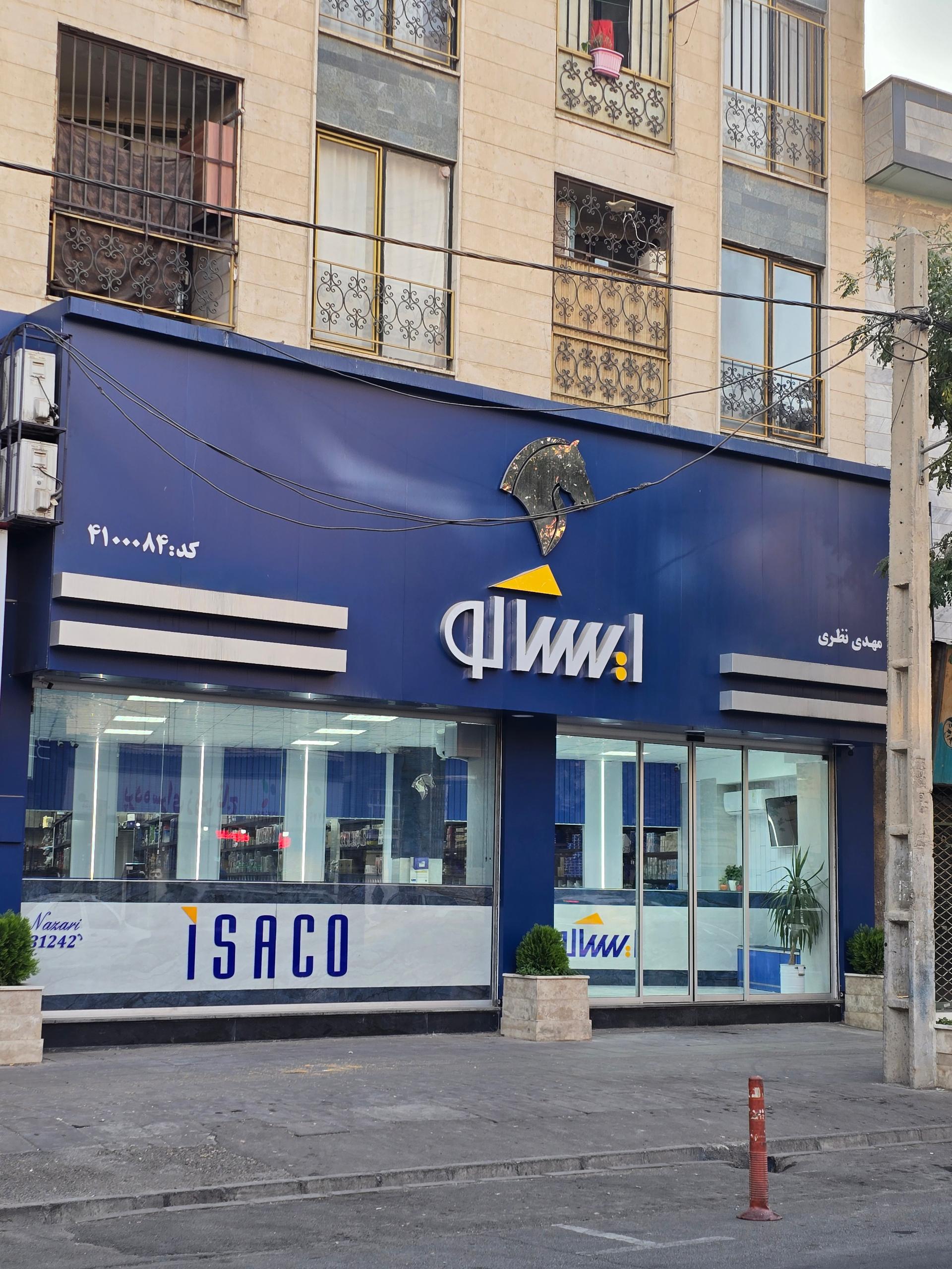 عکس ایساکو نظری