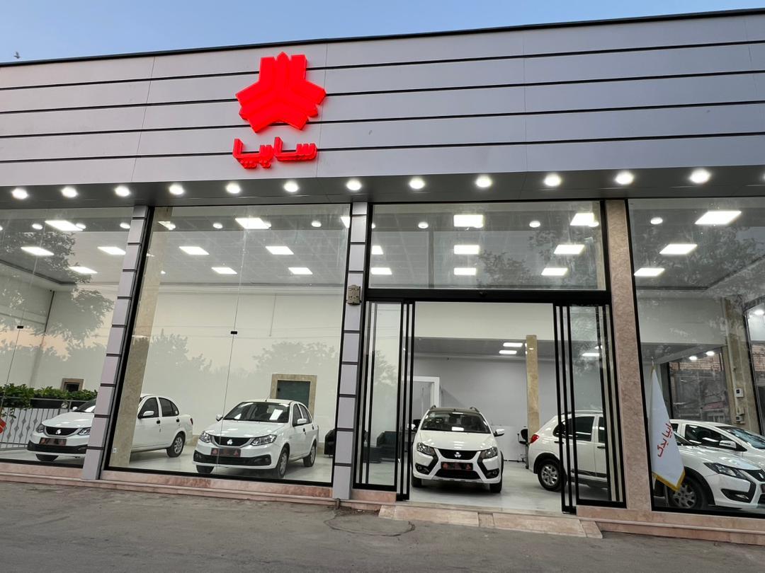 عکس نمایندگی سایپا سعید صابری اندرزی 