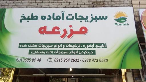 عکس سبزیجات آماده مزرعه