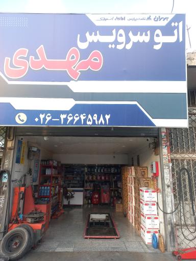 عکس اتوسرویس مهدی