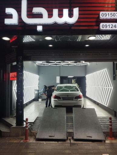 عکس کارشناسی رنگ سجاد