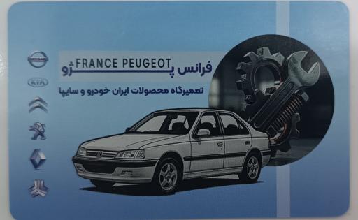 مکانیکی لطفی