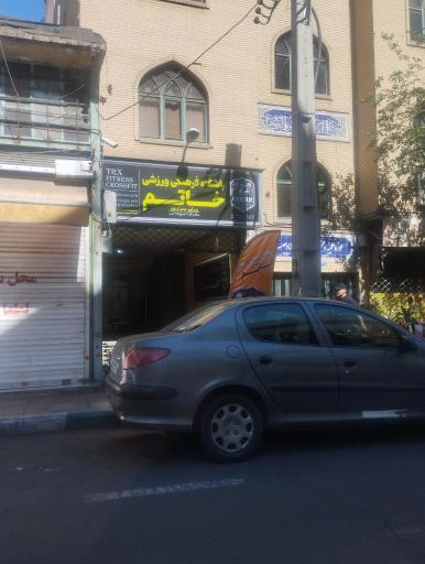 عکس باشگاه فرهنگی ورزشی خاتم