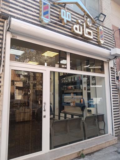 عکس آرایشگاه مردانه خانه مو