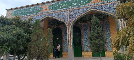 عکس امامزاده شاهزاده قاسم