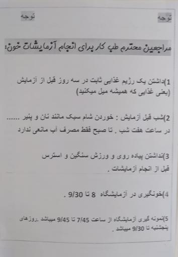 عکس مرکز خدمات جامع سلامت شهری شهدای سلامت