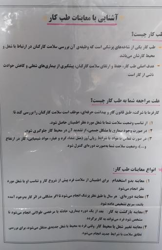 عکس مرکز خدمات جامع سلامت شهری شهدای سلامت