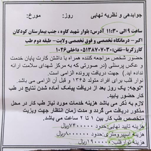 عکس مرکز خدمات جامع سلامت شهری شهدای سلامت