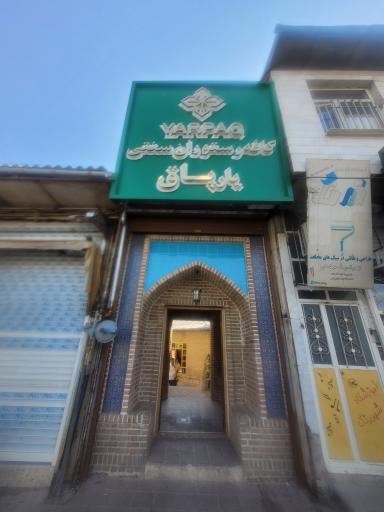 عکس خلخال