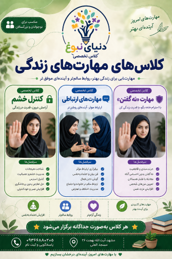 عکس مجموعه دنیای نبوغ
