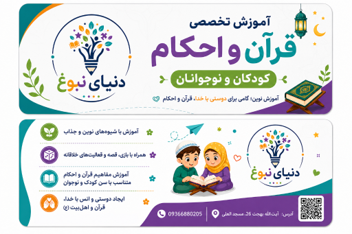عکس مجموعه دنیای نبوغ