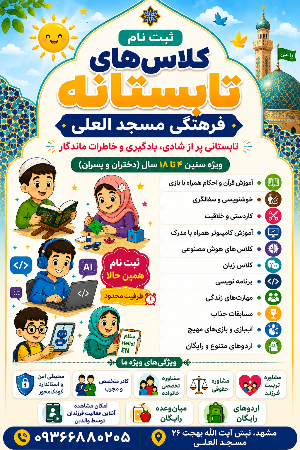 عکس مجموعه دنیای نبوغ