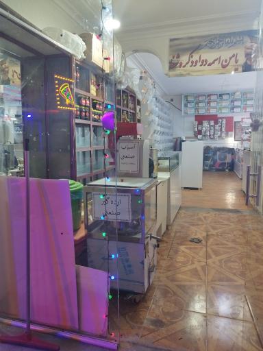 عکس عطاری و عرقیات نرگس شیراز