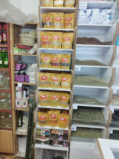 عکس عطاری و عرقیات نرگس شیراز