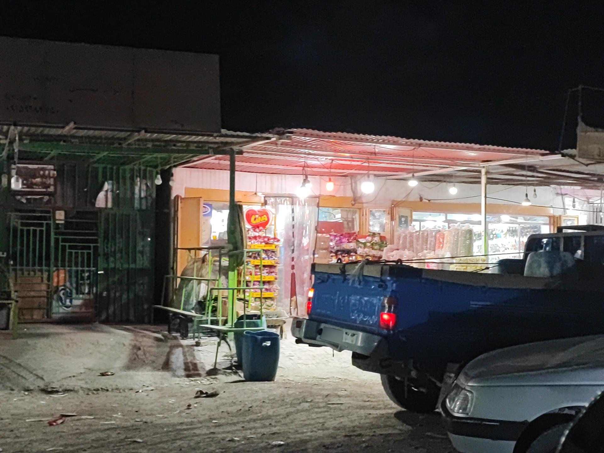 عکس سوپرمارکت محمد