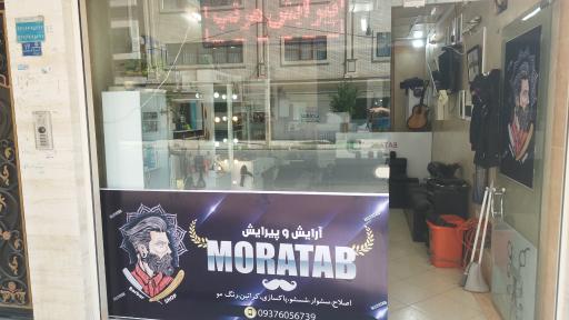 عکس پیرایش مرتب