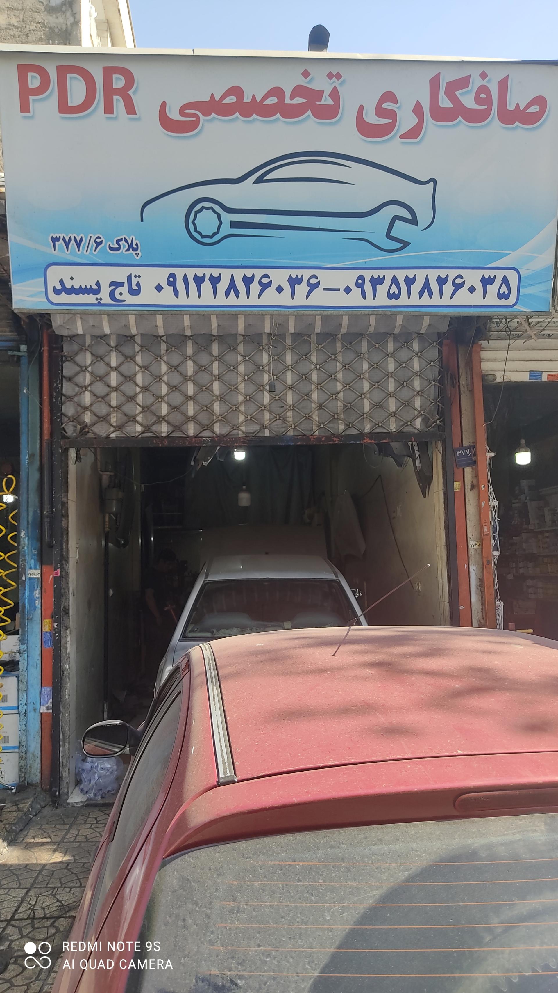 عکس صافکاری تاج پسند