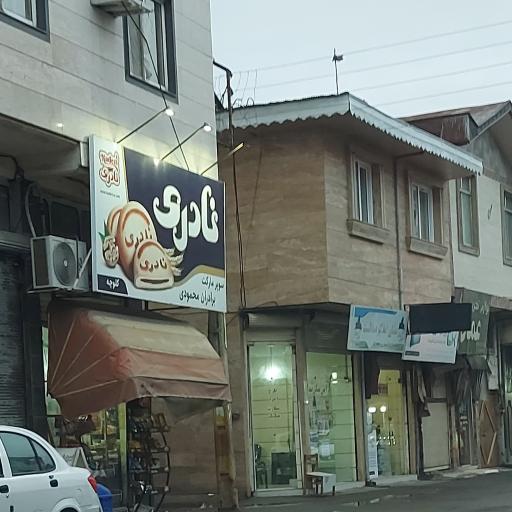 سوپرمارکت برادران محمودی