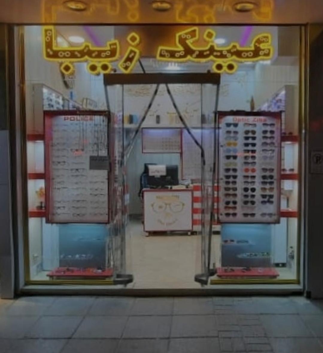 عکس عینک زیبا