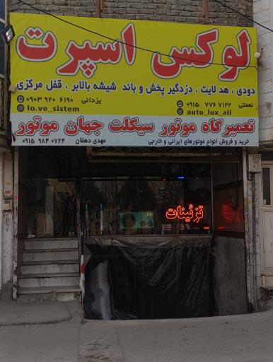 تزئینات خودرو لوکس اسپرت