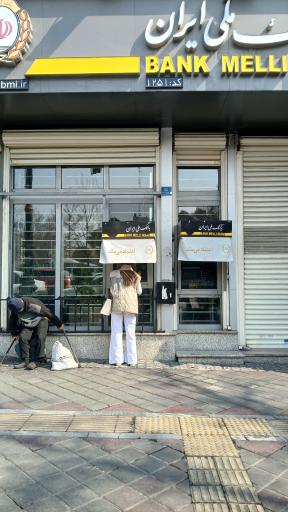 عکس بانک ملی