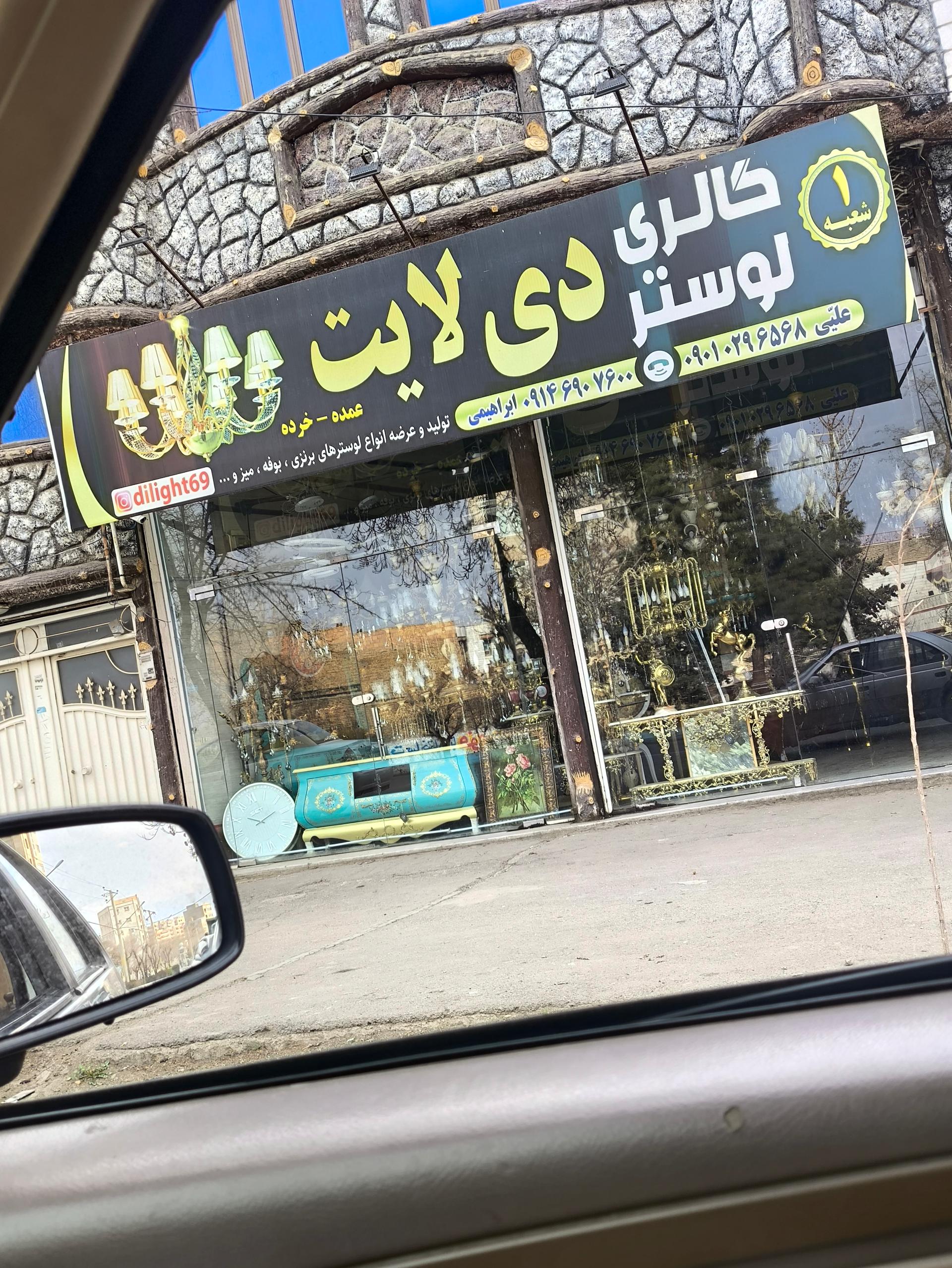 عکس لوستر دی لایت