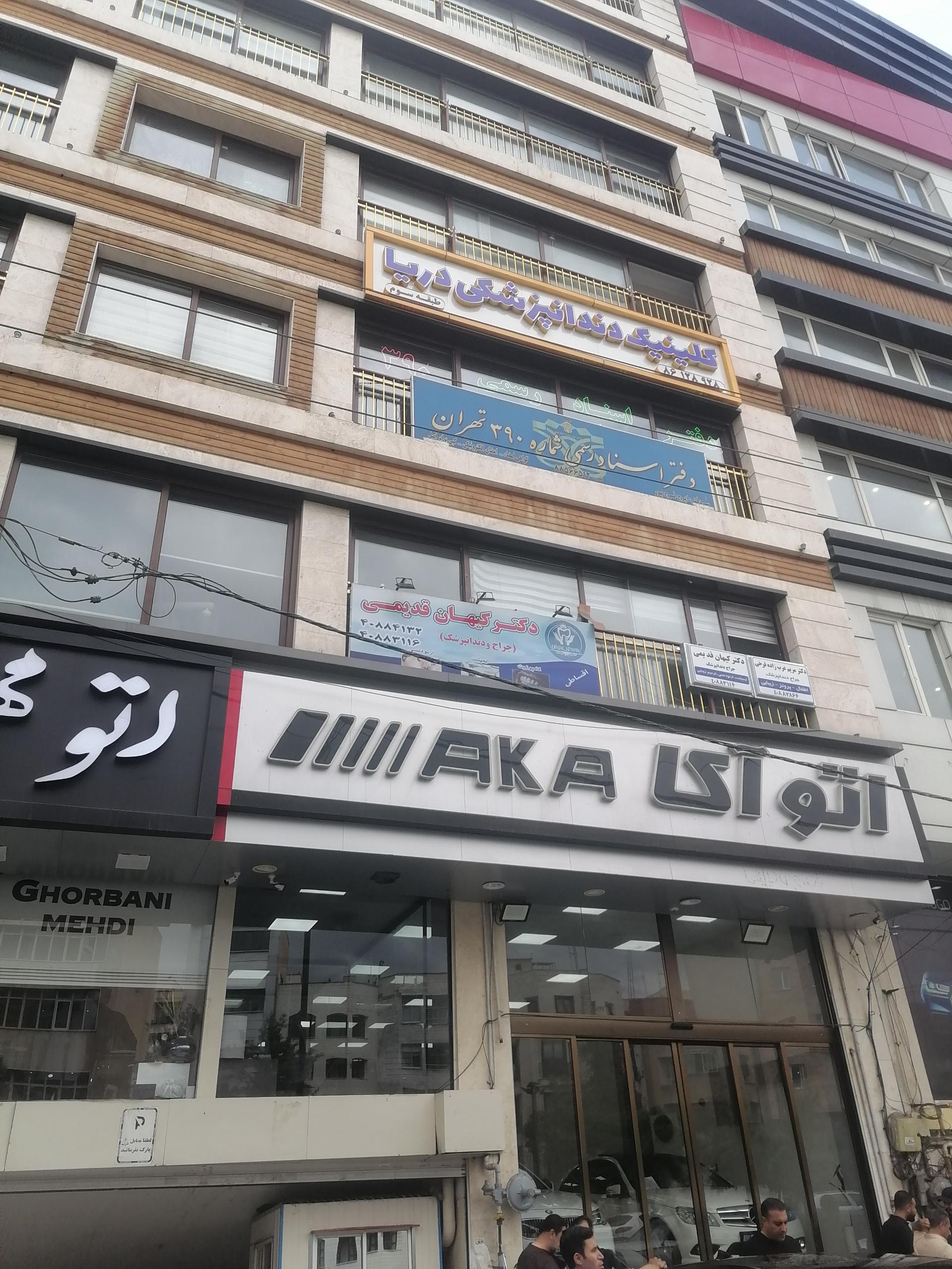 عکس دفتر اسناد رسمی ۳۹۰