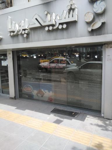 عکس شیرینی سرای پوریا