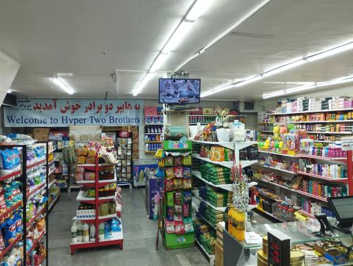 عکس هایپر دو برادر