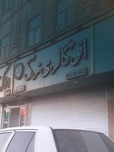 عکس اتوگالری تُرک