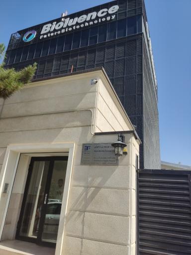 عکس کارخانه بن دا فراور