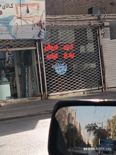 املاک خانه سبز