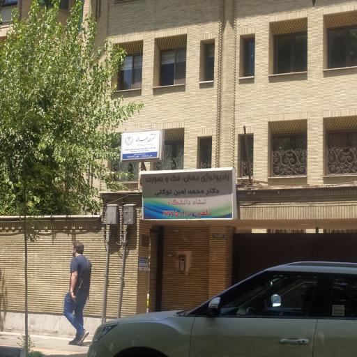 عکس رادیولوژی دکتر توکلی