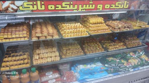 عکس شیرینی سرای نانک