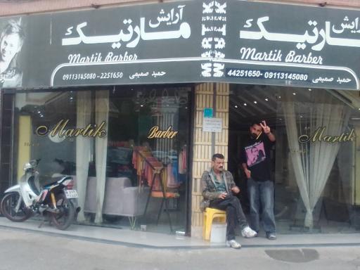 عکس آرایش مارتیک