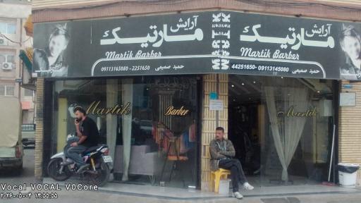 عکس آرایش مارتیک
