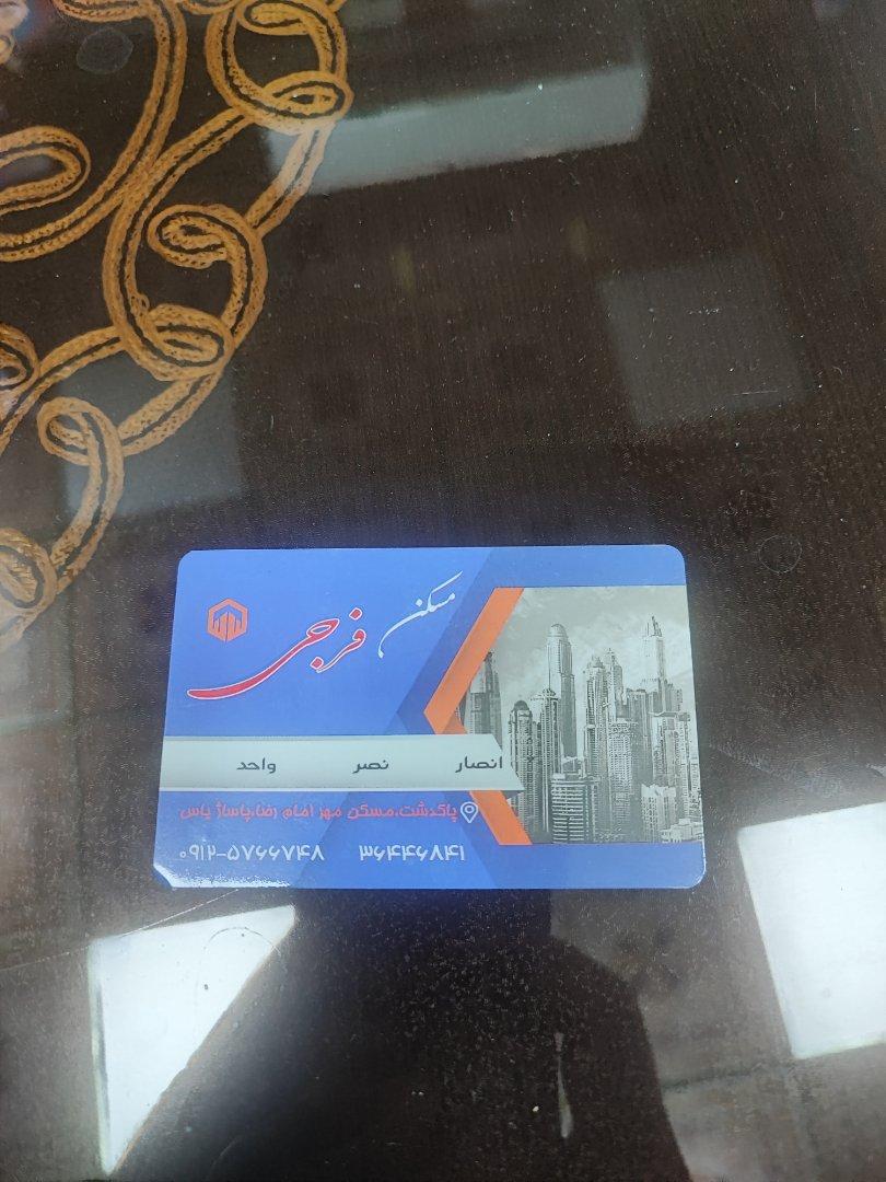 عکس املاک فرجی